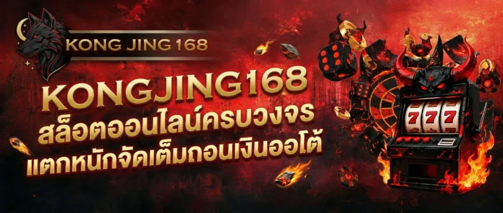 kongjing168 banner